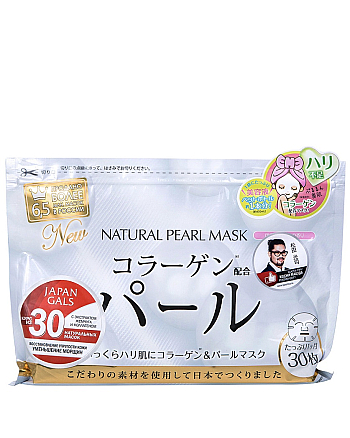 Japan Gals Face Masks with Pearl Extract - Курс масок для лица с экстрактом жемчуга 30 шт - hairs-russia.ru